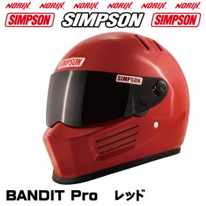 シンプソンヘルメット BANDIT Pro レッド SIMPSON オプションシールドプレゼント  SG規格 NORIXシンプソン バンディットプロ 送料代引き手数料サービス