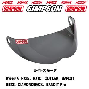 SIMPSON（シンプソン） スーパーバンディット13（SB13） カーボン