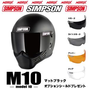 SIMPSON（シンプソン） SPEEDWAY RX12【ブラック】オプションシールド