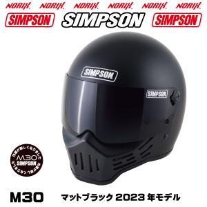 シンプソンヘルメットM30マットブラック2023年モデルより内装が新しくなりましたSIMPSONオプションシールドプレゼントSG規格送料代引き手数無料NORIX｜MOTOパーツ情報館