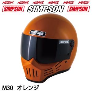 シンプソン M30【オレンジ】SIMPSONオプションシールドプレゼント SG ...