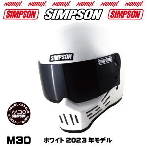 シンプソンヘルメットM30ホワイト2023年モデルより内装が新しくなりましたSIMPSONオプションシールドプレゼントSG規格  送料代引き手数無料NORIXシンプソン｜MOTOパーツ情報館