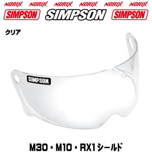 SIMPSON（シンプソン） M30 （MODEL 30） フルフェイスヘルメット用