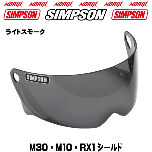 シンプソンヘルメット SIMPSON 　M30用【ライトスモークシールド】　Free Stop フリ...