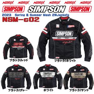 セール品  シンプソンジャケット  春夏モデル NSM-C02   Simpson 2023SS 2Wメッシュジャケット プロテクター肩.肘.胸.背.標準  Mesh 2WJackets SpringSummer