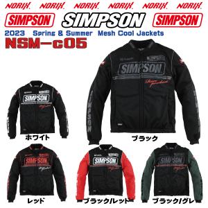 セール品  シンプソンジャケット  春夏モデル NSM-C05   Simpson  2023SSメッシュクールジャケット プロテクター肩.肘.胸.背.標準MeshCoolJackets  SpringSummer｜MOTOパーツ情報館