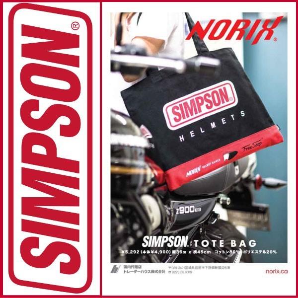 SIMPSONトートバッグ　サイズ 縦36cm横45cmマチなし　シンプソンのヘルメット化粧箱デザイ...