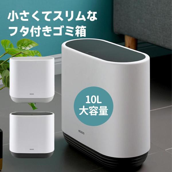 10L 自動開閉 ダストボックス センサー付き ごみ箱 くずかご おしゃれ キッチン フタが手に当た...