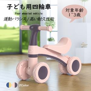 キッズバイク 子供用三輪車 キックバイク バラ...の詳細画像1