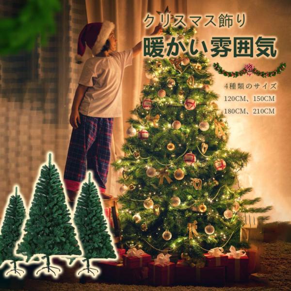 クリスマスツリー 豊富な枝数 ドイツトウヒ ツリー アルザス ツリー  おしゃれ 高級  北欧 15...