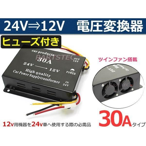 デュトロ レンジャー プロフィア 24V→12V DC-DC トラック デコデコ 電圧変換器 コンバ...