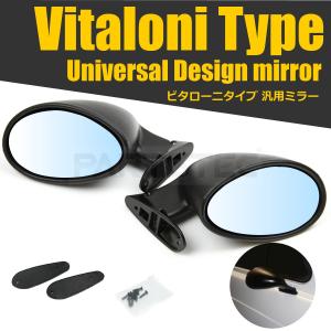 汎用 ミラー ビタローニタイプ ブラック 左右セット