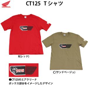 Tシャツ / HONDA CT125・ハンターカブ Tシャツ / 0SYEP-25T｜motorabit