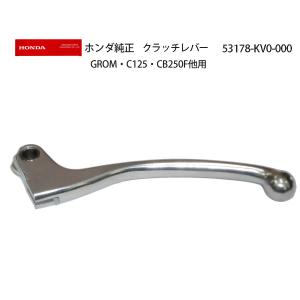 モンキー 純正 ブレーキレバー クラッチレバーアルミ製 Amazon.co.jp