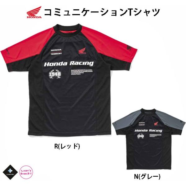 Tシャツ / Honda コミュニケーションTシャツ / 0SYTN-25C /