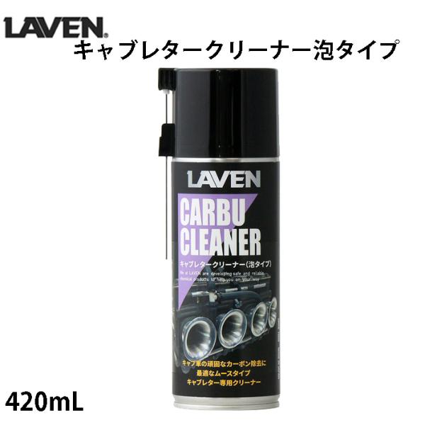 LAVEN キャブレタークリーナー泡タイプ (420ml) / 97837-53303