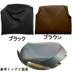 シートカバー シャリー-CF50/12V型専用 ブラック | 被せタイプ 厚手