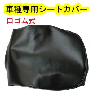 ホンダ ジョーカー JOKER 50 90 AF42 HF09 シート 本体 艶消し 黒