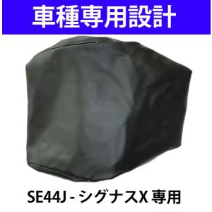 シートカバー シグナスＸ- SE44J型専用 ブラック | 被せタイプ | 厚手生地使用｜motorabit