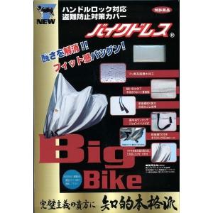T-MAX専用 超撥水・防水 バイクドレス/バイクカバー /BM1 栄光産業｜motorabit