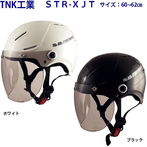 スピードピット STR-X JT BIGサイズ ヤールー/YAA-RUU 半帽ヘルメット シールド付...