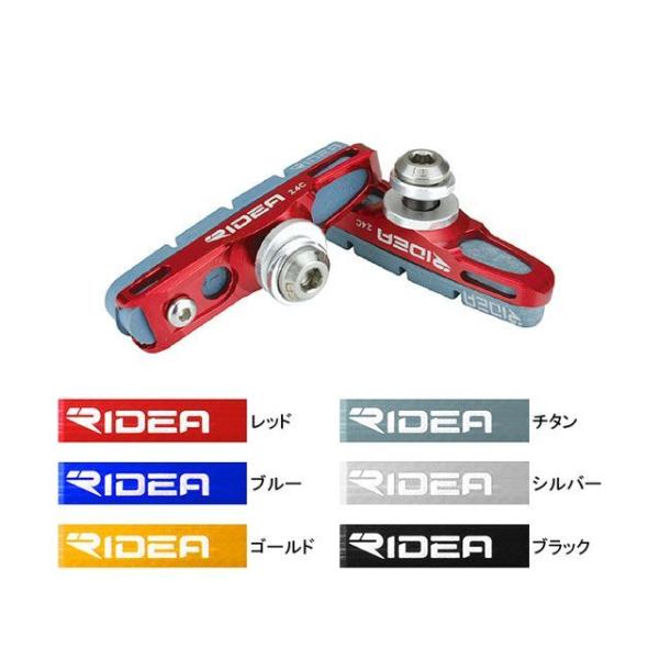 リデア（自転車） BSR-24CTi Caliper Brake Shoes チタンボルト カラー ...