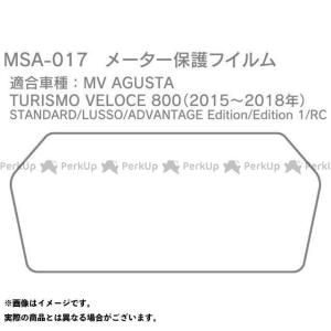 【雑誌付き】モトクレイジー ツーリズモベローチェ800 メーター保護フィルム MV AGUSTA TURISMO VELOCE 800用 MotoC…｜motoride
