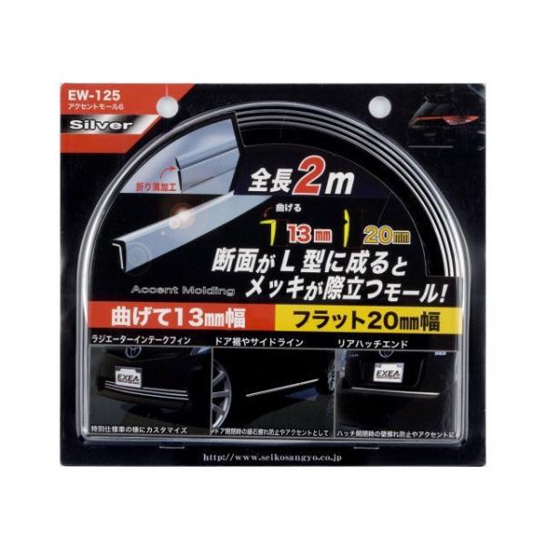 正規品／エクセア アクセントモール6 メーカー在庫あり EXEA 車 自動車