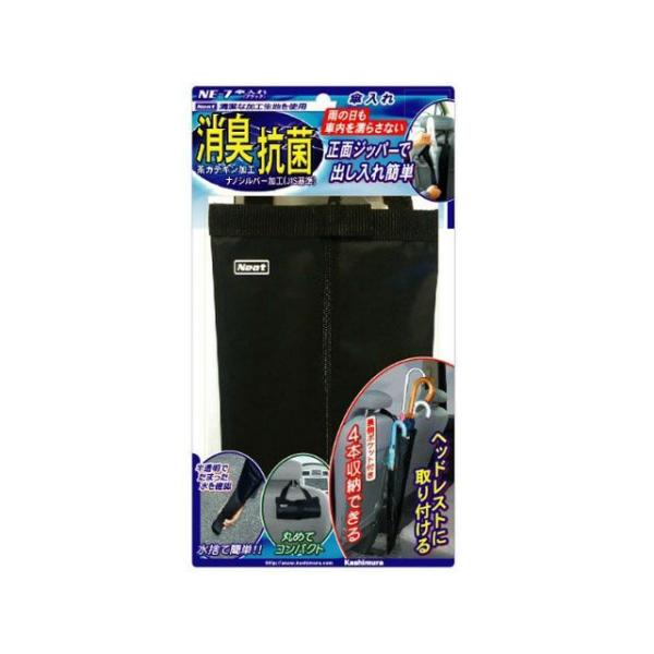 正規品／カシムラ 傘入れ Kashimura 車 自動車