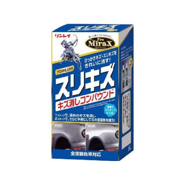 リンレイ スリキズキズ消しコンパウンド メーカー在庫あり rinrei