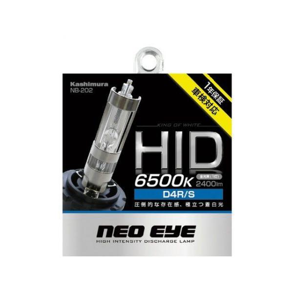 カシムラ HIDバーナー 6500K D4R/S メーカー在庫あり Kashimura