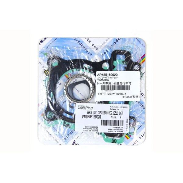 アテナ YZ85 コンプリートガスケットセット ATHENA