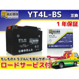正規品／マキシマバッテリー ロードサービス・1年保証付 12V シールド型バッテリー MT4L-BS（YT4L-BS 互換） メーカー在庫あり Ma…｜motoride