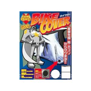 石野商会 鍵穴付バイクカバー 3L メーカー在庫あり ISHINO SYOKAI