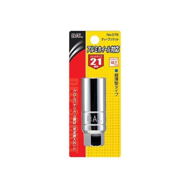 大橋産業 アルミホイール対応ディープソケット21mm メーカー在庫あり BAL
