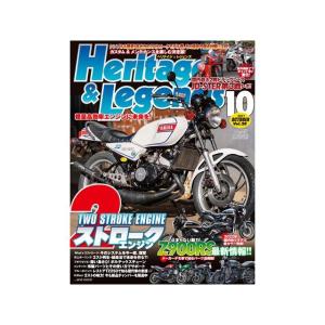 雑誌 ヘリテイジ＆レジェンズ 第28号 magazine