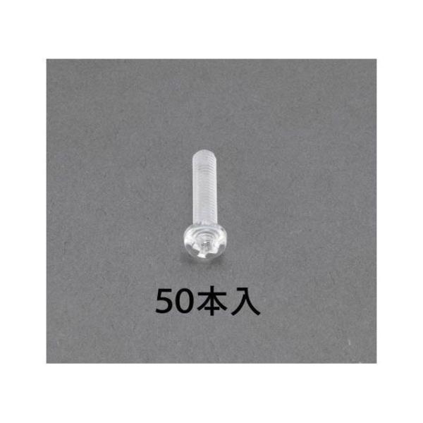 エスコ M 4 x10mm 鍋頭小ねじ（ポリカーボネート/50本） メーカー在庫あり ESCO バイ...