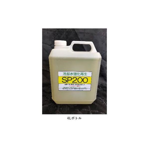 ムラタトレーディング ラジエター再生強化剤 SP200 4Lボトル murata trading