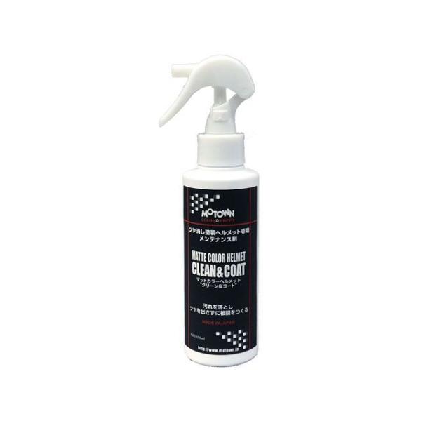 モータウン ＃185 マットカラー対応 クリーンアンドコート 150ml メーカー在庫あり MOTO...