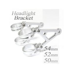 正規品／ライズコーポレーション 汎用 ヘッドライトブラケット 54mm/52mm/50mm シルバー メーカー在庫あり RISE CORPORATI…｜motoride