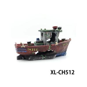 正規品／アルファテック XL-CH512 難破船（中）ふね IH311 水槽 ケージ 飼育ケース インテリア オーナメント アクセサリー オブジェ …｜motoride