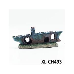 アルファテック XL-CH493 沈没船/戦艦（小）ふね 水槽 ケージ 飼育