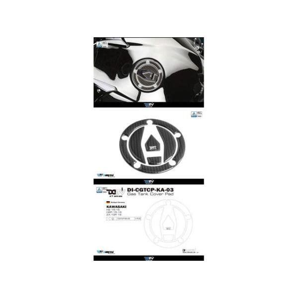 ディモーティブ カーボンタンクキャップパッド H2 H2R Dimotiv