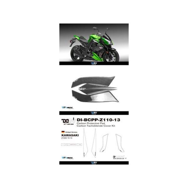 ディモーティブ Ninja1000（Z1000SX） Z1000 カーボンプロテクトパッド Z100...