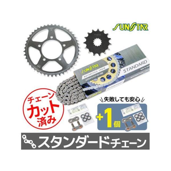 セット商品 SV650 SV650X KS37205 チェーン＆サンスター スプロケ 3点セット（ス...