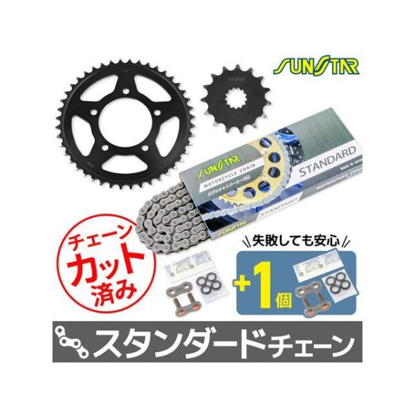 セット商品 GLADIUS400 KS3D405 チェーン＆サンスター スプロケ 3点セット（スタン...