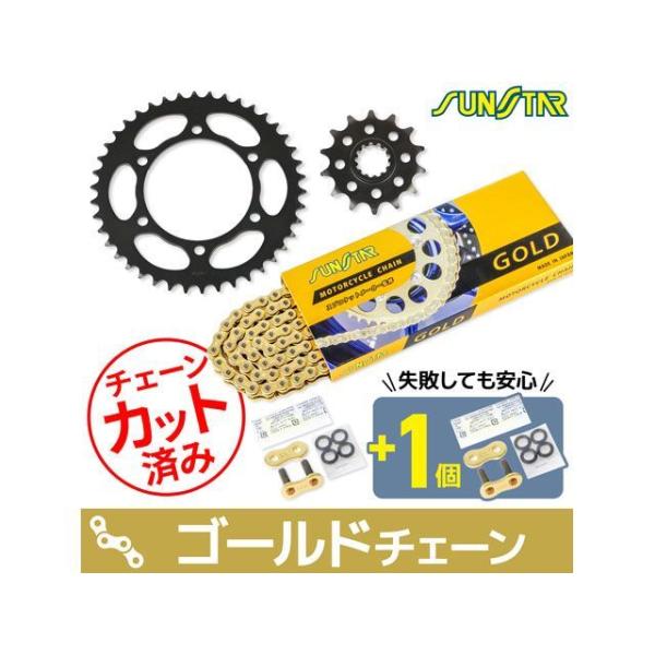 セット商品 Ninja250SL Z250SL KS3J907 チェーン＆サンスター スプロケ 3点...