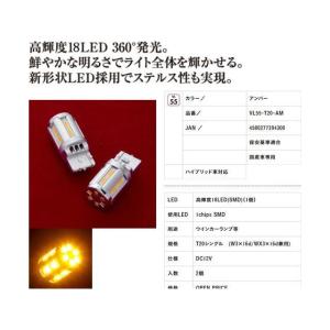 ヴァレンティ ( Valenti ) ジュエルLEDバルブ VL【T20 アンバー