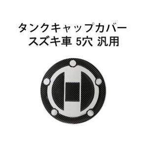 正規品／マッドマックス スズキ車5穴汎用 タンクキャップカバー2 カーボンルック メーカー在庫あり MADMAX バイク｜motoride