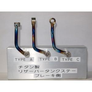 ant lion（アントライオン） リザーバータンクステー brembo RCS